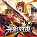 光影对决39