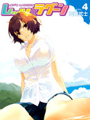 Let's Lagoon漫画40